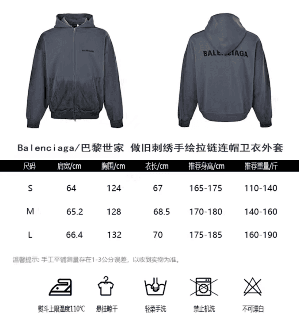 Premium Balenciaga Hoodie - Image 6